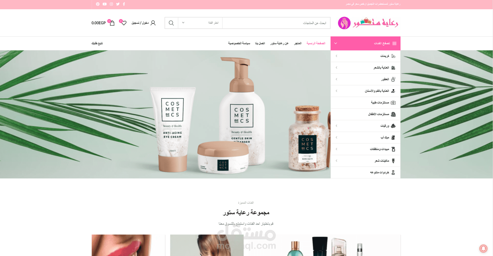 Raea Store – Website & Mobile Application